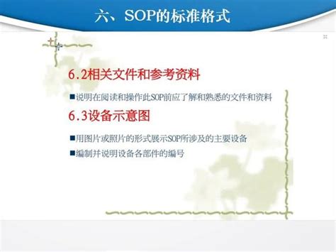 操作步驟|【SOP 意思是什麼】工作SOP怎麼寫？5步完成SOP。